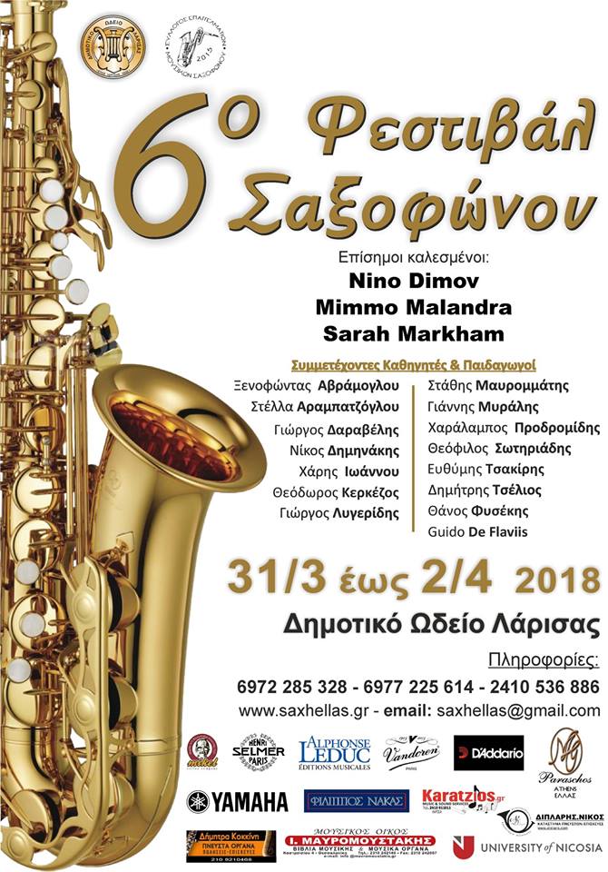 6th Hellenic Saxophone Festival